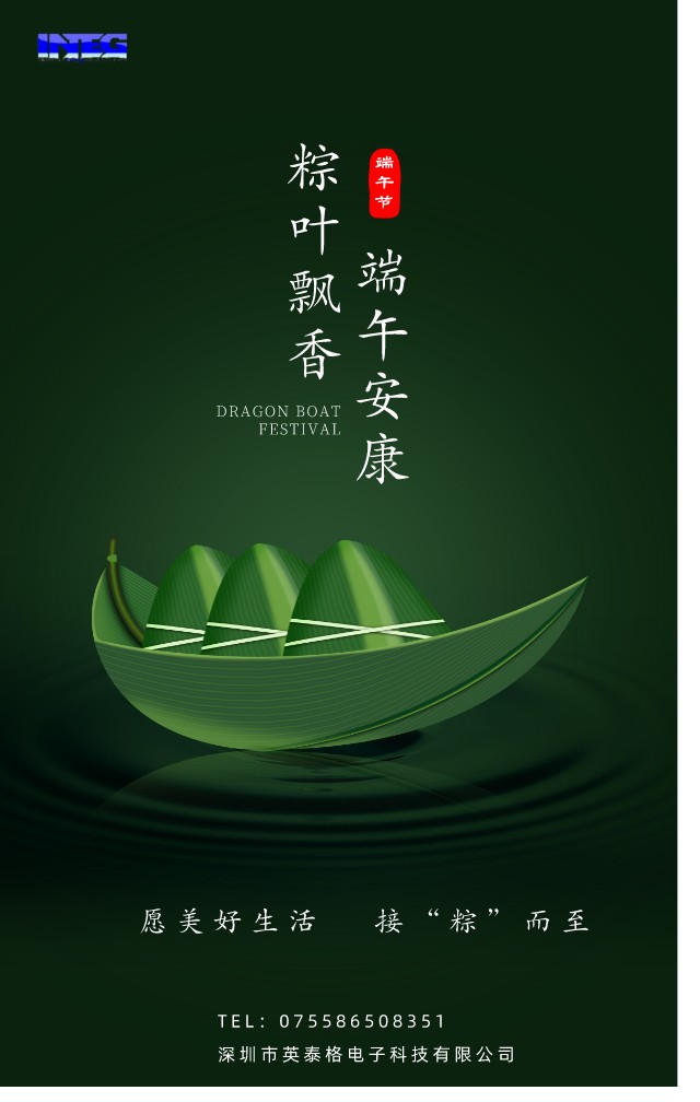 愿美好生活，接&ldquo;粽&rdquo;而至